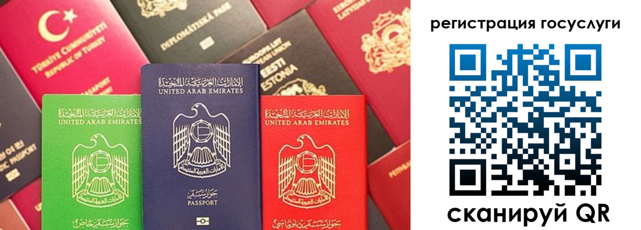 временная регистрация недорого в Тюкалинске